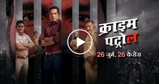 Crime Patrol