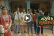 Bareilly Ke Bachchan
