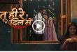 Tu Hi Re Dil Mein